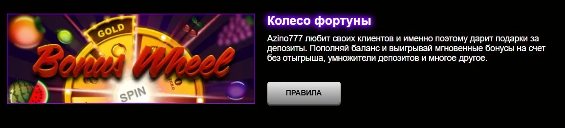 Azino777 мобильная версия рабочее зеркало Azino777 мобильная версия рабочее зеркало