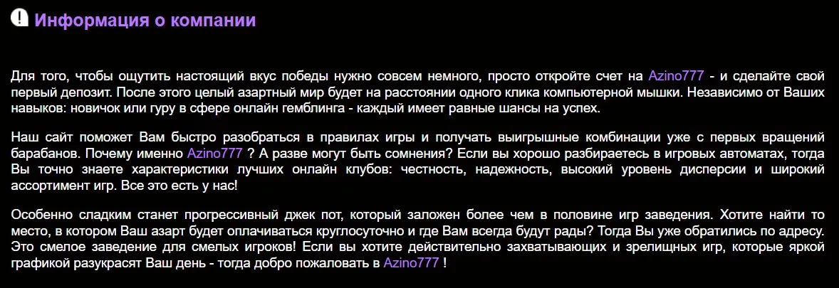 Азино777 мобильная версия зеркало официальный сайт вход