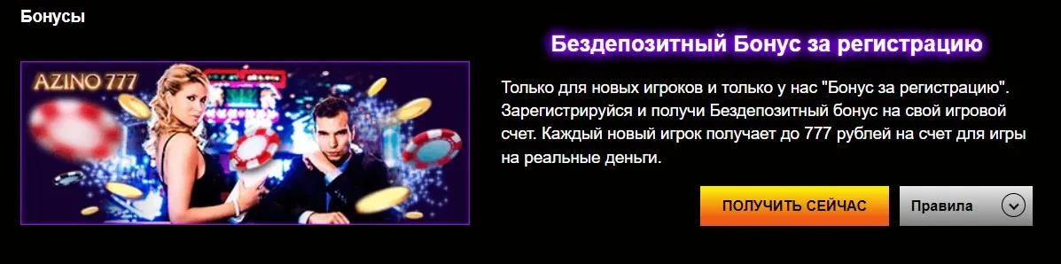 азино777 официальный мобильная зеркало сайта логично азино777 официальный мобильная зеркало сайта также
