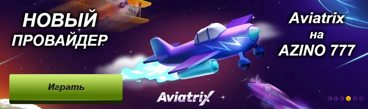 Azino777 мобильная версия рабочее зеркало Azino777 мобильная версия рабочее зеркало